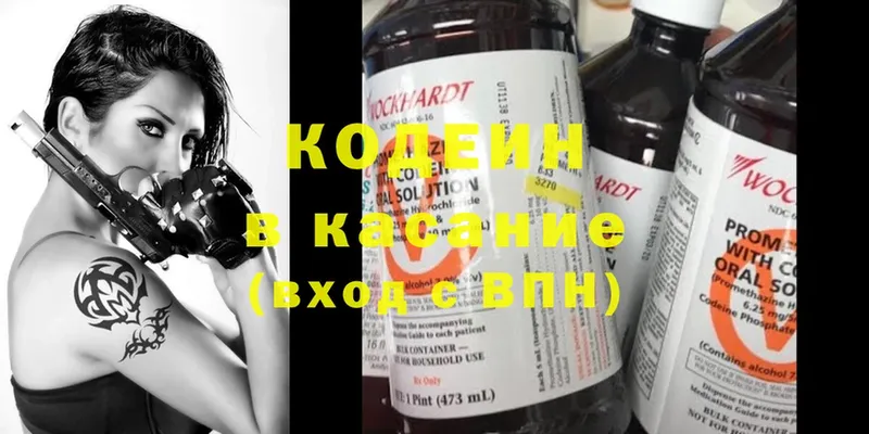 Кодеин Purple Drank  цена   OMG зеркало  Лабытнанги 